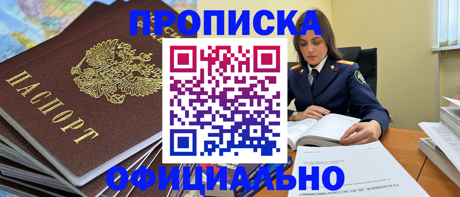прописка для школы в Волхове