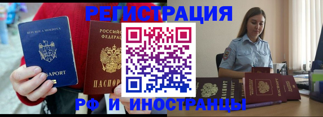 где прописаться в Волхове