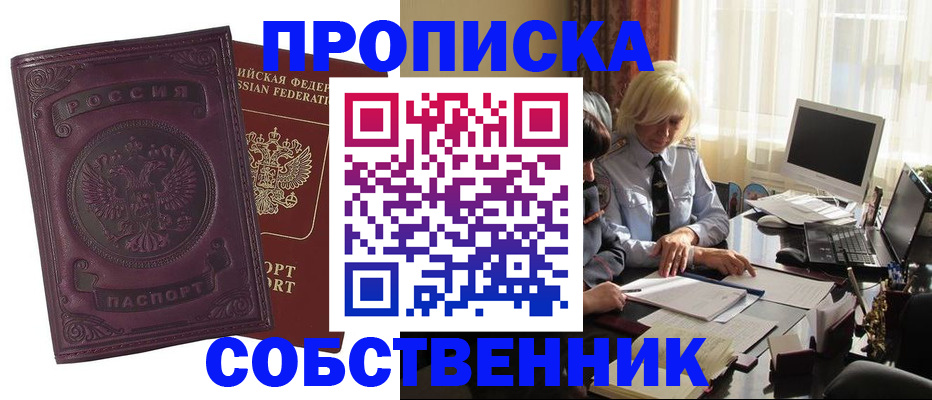 временная регистрация в Волхове