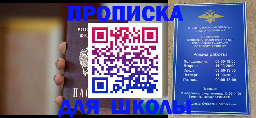 прописка ребенка в Волхове