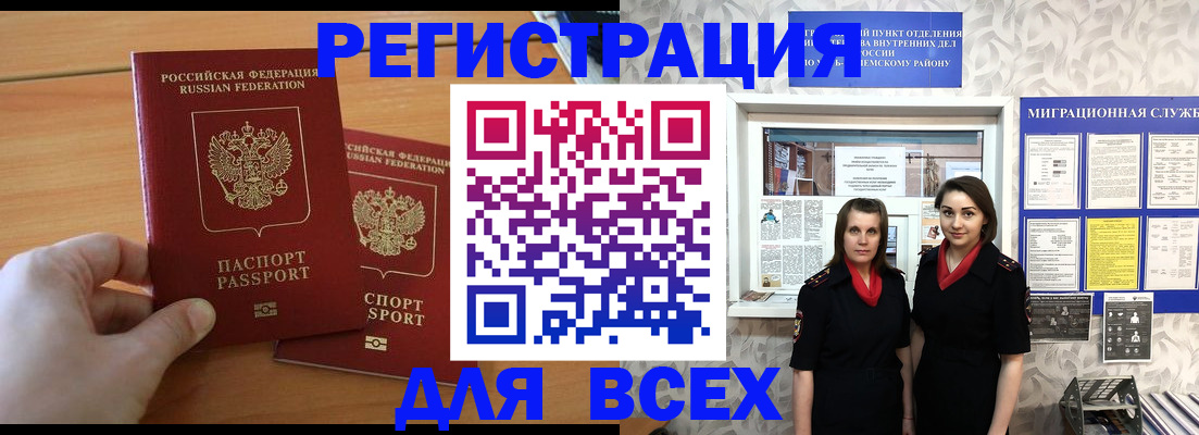 где прописаться в Волхове